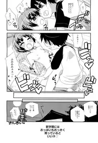 COMIC Maihime Musou Act. 02 2012-11