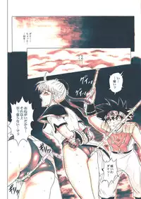 [Cyclone (Reizei, Izumi)] STAR TAC IDO ~Youkuso Haja no Doukutsu he~ Chuuhen Download edition (Dragon Warrior: Dai's Great Adventure) [Digital]