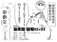 油库里随笔（1-5）(半生不熟汉化组）