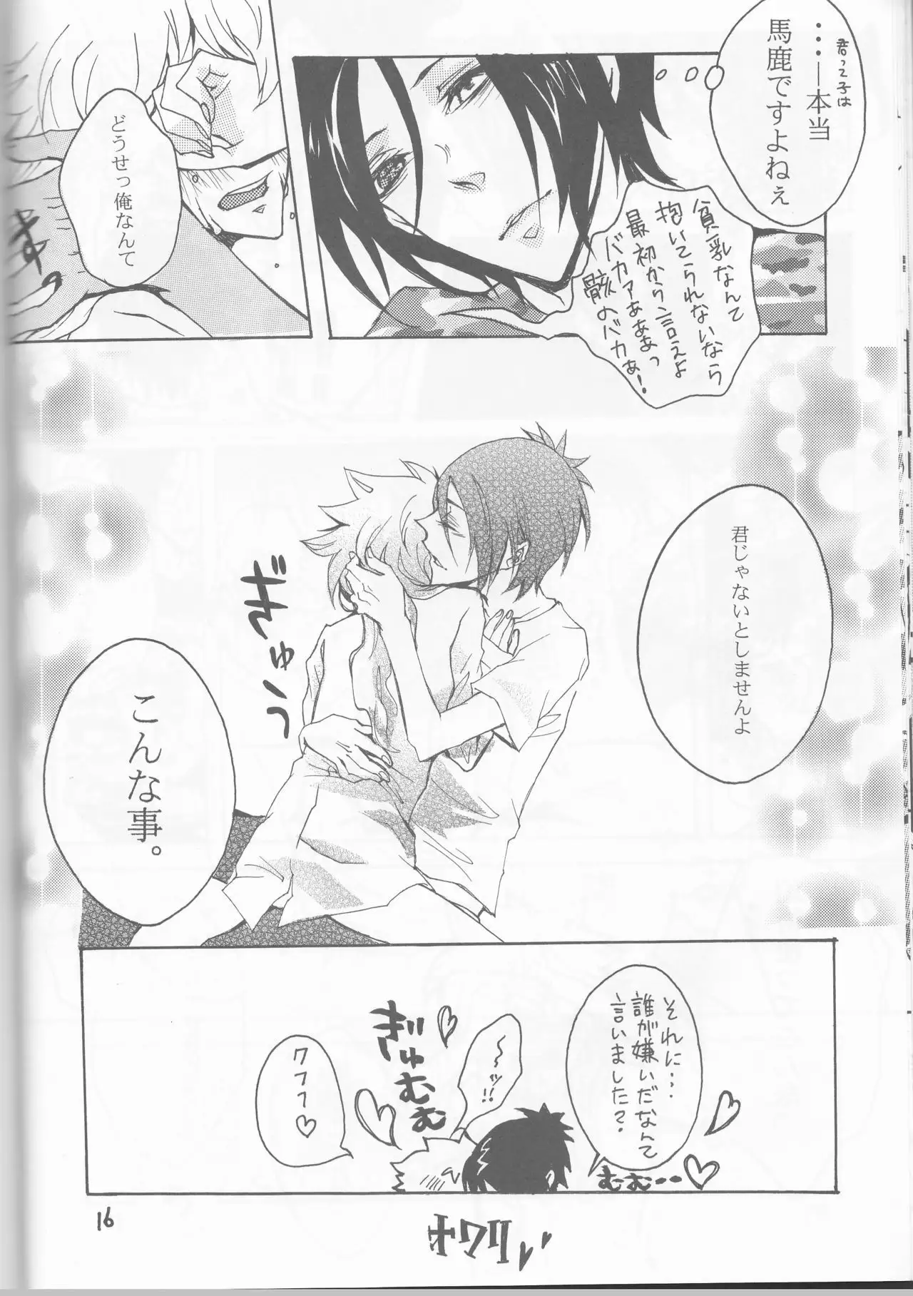 PP boku no itoshī puritipinku