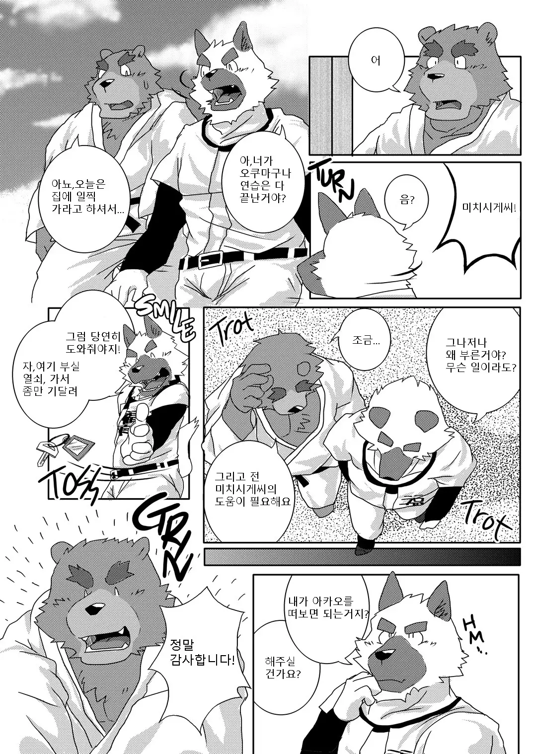 Buff to the Future - Added Translation Version | 버프 투 더 퓨처