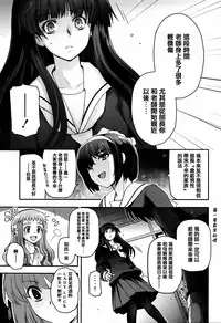 [Tsukiyoshi Hiroki] Shoujo-tachi no Sadism [Chinese] [篆儀通文書坊漢化]
