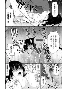 Anoko no Kyoukaisen - Over the borderline.
