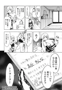 [Hakaba] Kedamono no Ie
