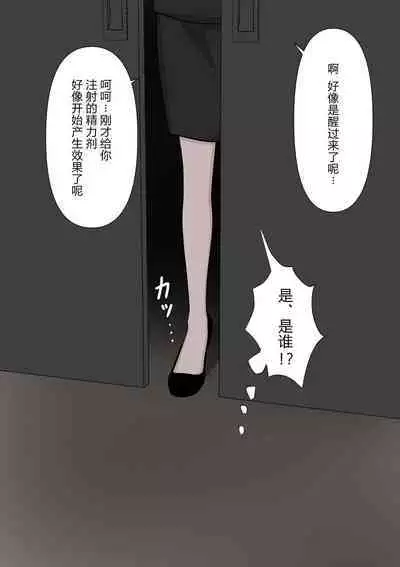 Yuisho Tadashi Jogakuin no Himitsu no Hoken Taiiku