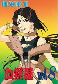(C46) [Chimatsuriya Honpo (Honda Yoshie)] THE SECRET OF Chimatsuriya Vol. 8 (Ah! My Goddess)