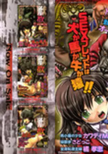 [Itou Nanami] Saimin Mahou de Asobo | Let's Play with Hypnosis Magic (Saiminjutsu de Onnanoko o Iinari ni dekiru Anthology Comic) [English] [Digital]