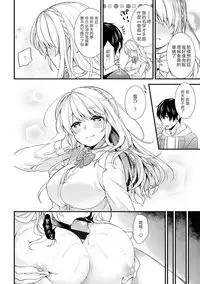 [sorani] Gakuen no Ojou-sama ga Roshutsukyou no Dohentai datta Hanashi Ch.4 (COMIC Ananga Ranga Vol.23) [Chinese] [文雅人汉化组] [Digital]