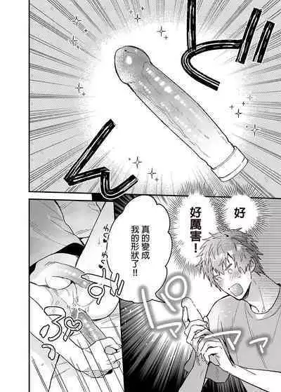 ouroboros dildos | 烏洛波洛斯的共鳴
