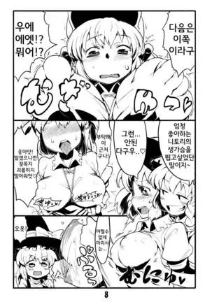 동방 타인변신