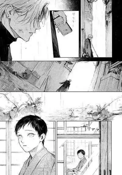 Kimi no Yoru ni Fureru | 触碰你的黑夜 Ch. 1-4