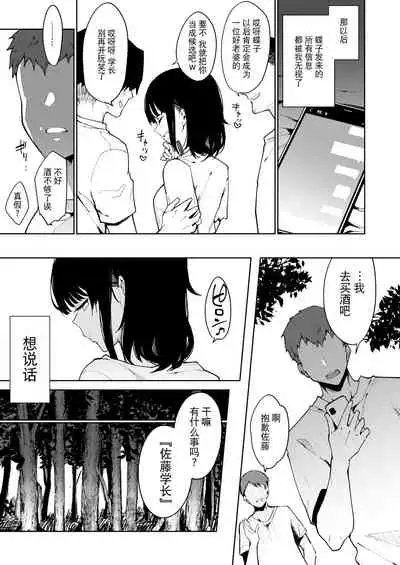 [陰謀の帝国 (印カ・オブ・ザ・デッド)] 蝶子V-実質両想いの幼馴染がぽっと出同期の夜這いで寝取られるのを視て射精する-[逃亡者×真不可视汉化组]