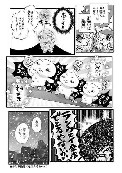 COMIC Masyo 2021-04