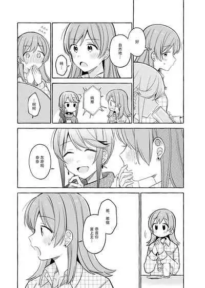 [LOVE&PE@CE (HAM)] Kimi to Watashi no Saigo no Fuyu ni Owakare no Aisatsu o | 最後的冬日裏你與我的告別 (Shoujo Kageki Revue Starlight) [Chinese] [終歌個人漢化] [Digital]