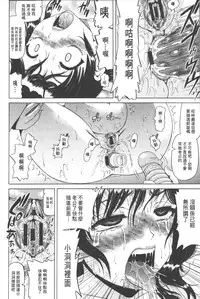 [Nukunuku Orange] Seikou ~Zenketsu Kanzen Houchi~ - Keep Anus in Anguishi!!!! | 性肛 ~前穴完全忽略~ [Chinese]