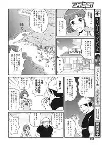 COMIC Megamilk 2010-10 Vol. 04