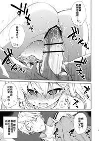(C90) [Asatsuki Dou (Ugatsu Matsuki)] Niwakaame 2 (Kantai Collection -KanColle-) [Chinese] [炎羽個人漢化]