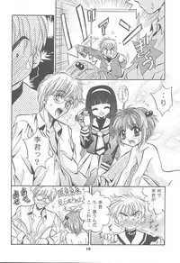 (CR24) [Studio BIG-X (Arino Hiroshi)] Mousou Mini Theater 3 (Cardcaptor Sakura, Fushigi Mahou Fun Fun Pharmacy)