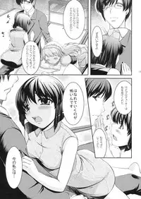 (C75) [Kirintei (Kirin Kakeru)] Yukiho no Ocha wa Koi no Aji (THE iDOLM@STER)