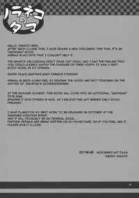 (C80) [Noraneko-no-Tama (Yukino Minato)] Douka Shiteru Mitai | There Must be Something Wrong With Me (Ano Hi Mita Hana no Namae wo Bokutachi wa Mada Shiranai) [English]
