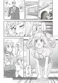 (C93) [Naruto Kenkyu Sha (Hisakabe Oto)] Brilliant Sweet (THE IDOLM@STER CINDERELLA GIRLS)