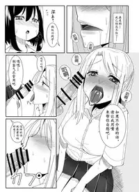 Futanari Musume ga Deattara | 与扶她娘的邂逅