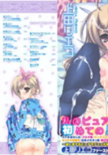 うちの子まとめ ミルフィ編