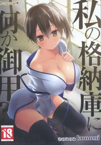 (SC2015 Autumn) [Kinokonomi (konomi)] Horoyoi Harusame o Meshiagare | Have a Tipsy Harusame (Kantai Collection -KanColle-) [English] {Rinruririn + Afro}