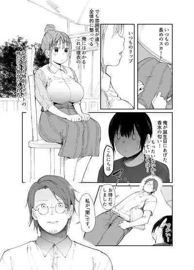 Saiai no Kanojo ni Goui no Ue, Kako no Otoko ni Dakarete Moratta