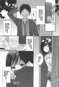 [Palco Nagashima] Otokonoko nanoni Gomennasai! (Otokonoko Uke Vol. 1) [Chinese] [射滿女友她哥整個腸道的的滾燙精液漢化組]