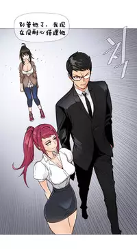 HouseHold Affairs 【卞赤鲤个人汉化】1~30话（持续更新中）