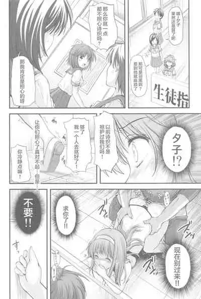 詩織第５章 天使失格