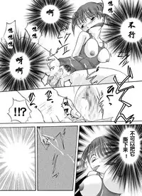 [Nightmare Express -Akumu no Takuhaibin-] Yokubou Kaiki Dai 102 Shou -Houkago no Akumu 7 Giseisha Suku Mizu Bukatsu Otome Hen- [Chinese] [有条色狼汉化]