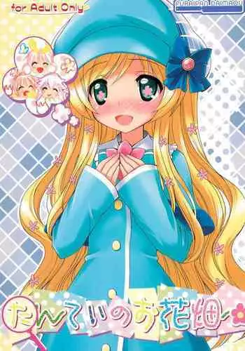 (SHT2011 Aki) [Furaipan Daimaou (Chouchin Ankou)] Tantei no xxx (Tantei Opera Milky Holmes)