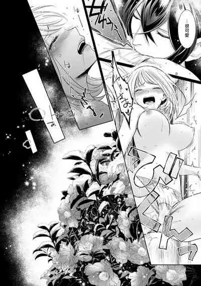 hentai ikemen yūrei ni maiban osowa rete imasu. | 每晚被變態帥哥幽靈襲擊1-4