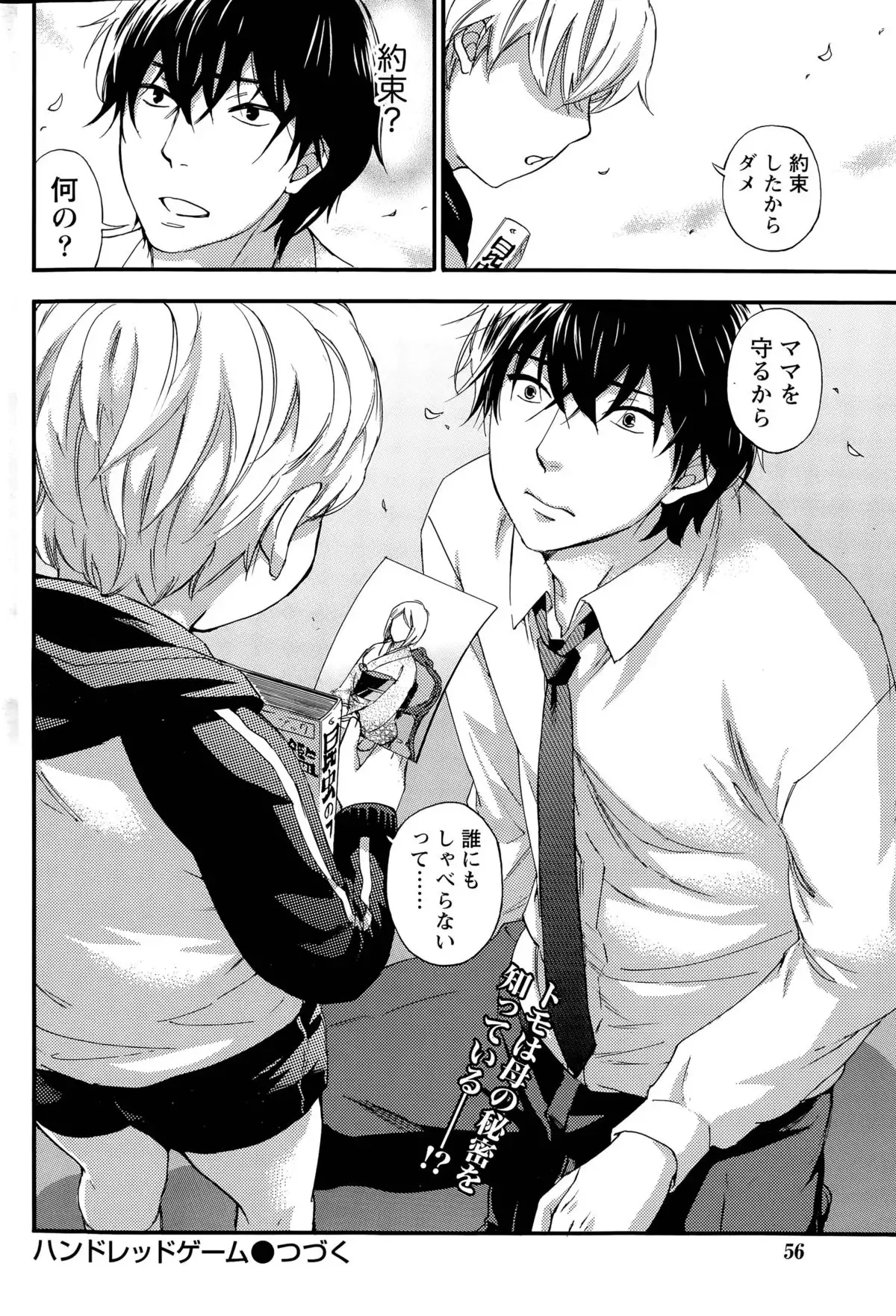 Hundred Game Ch.1-9