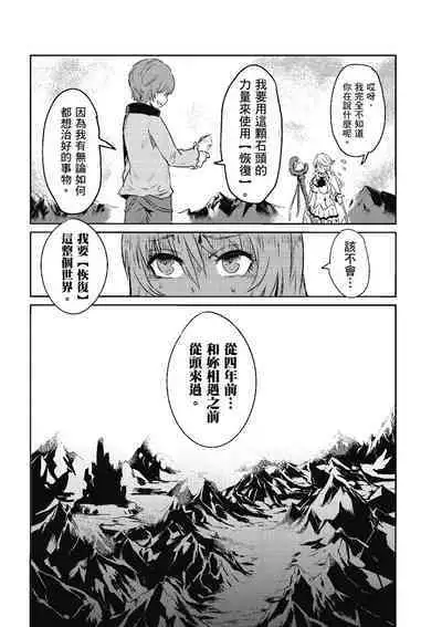 回复术士的重来人生 第1卷