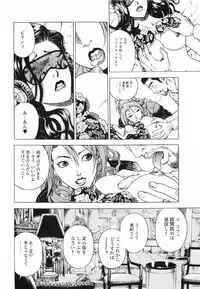 [U-Jin] Angel - The Women Whom Delivery Host Kosuke Atami Healed ~Season II~ Vol.01