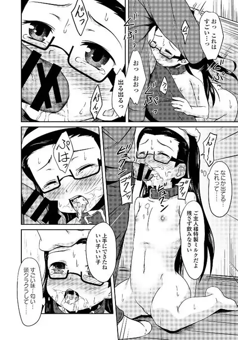 Roshutsukyou Shoujo