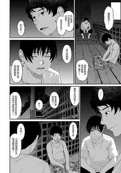 [Ryoh-zoh] Rarefure Ch. 08~30 [Chinese] [ELF个人汉化]