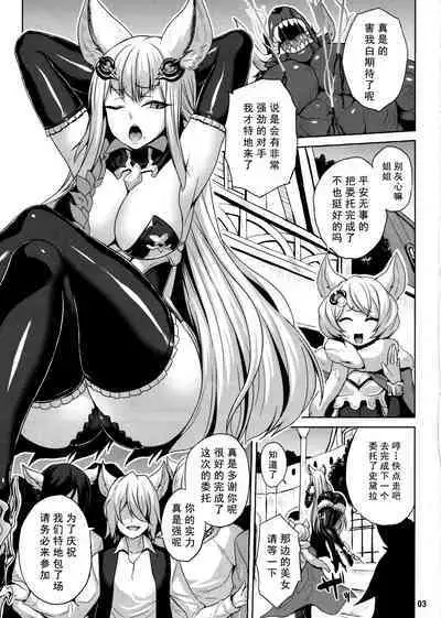 Wakuran no Karyuudo