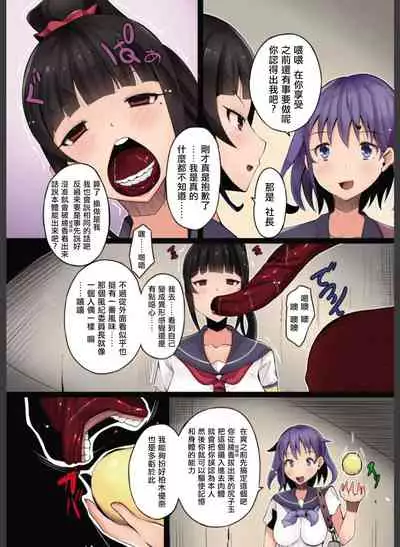 [Hairu Nukemichi (Tsuchinoshita Kaeru, Arubento)] Shokushu no Wana (Nottori! ~Onnanoko no Karada o Nottoru Comic Anthology~Ⅱ) [Chinese] [熊崎玉子汉化组] [Digital]