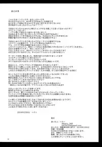 (Reitaisai 15) [Namayake. (Harry)] Watashi no Imouto ni Inmon ga Hatsugen Shita no de Chinko Hayashitara 4-nin ni Fuete Yoru ga Owaranai!! (Touhou Project)