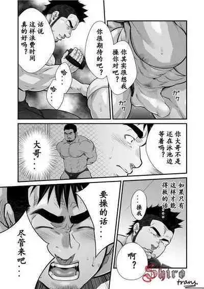 Douga Haishin 4