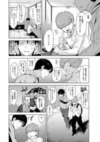 Erohon o Sutetara Konoko ga Tsurechatta!? Ch. 1-12