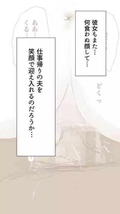 [Monmon Club] Okusan...So no Kekkon Yubiwa ni Seishi Bukkakete Yogoshite Ii?