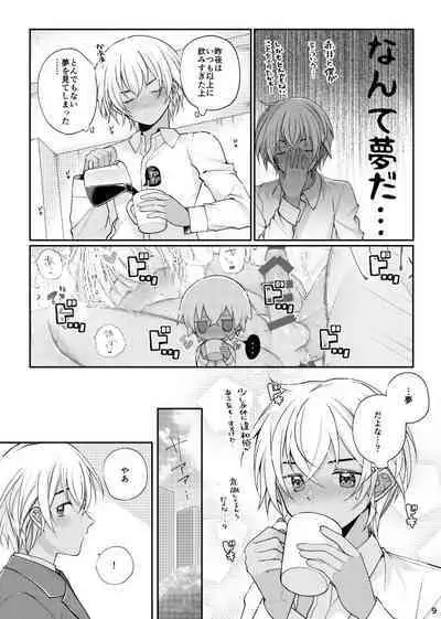 Boku to Akai no Kotae wa!