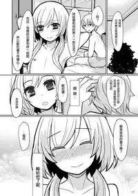 [P-ME (Sakai Ringo)] Oniichan no Oyomesan [Chinese] [銀人個人漢化] [Digital]