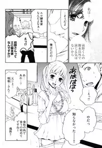 [Gotoh Akira] Netorase Keiyaku Ch. 1-14 [Digital]