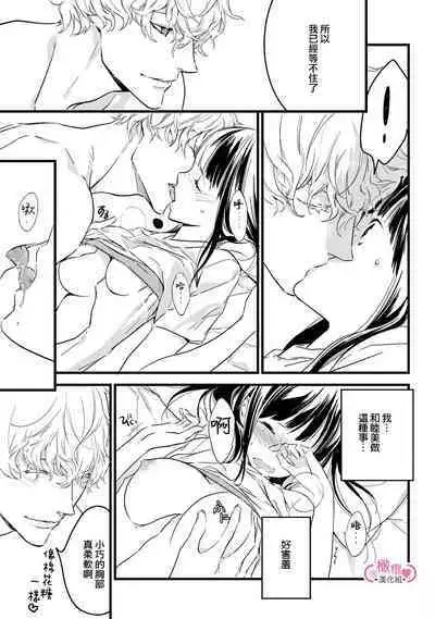 [yume ki yo]koakuma na osana nazimi ni、 itadaka re masi ta。 01~07｜被小恶魔青梅竹马吃干抹净※在床上~01~07[中文] [橄榄汉化组]